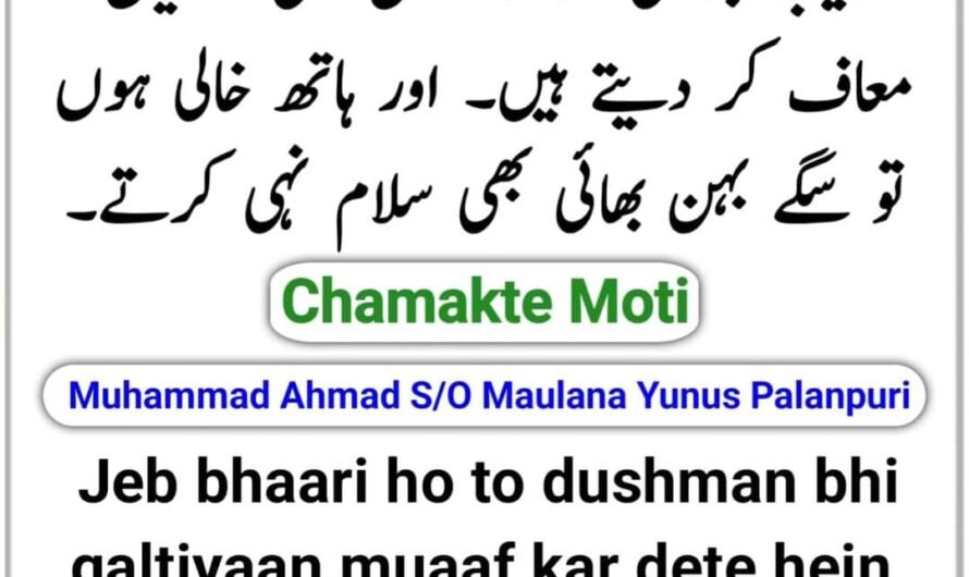 Chamakte Moti