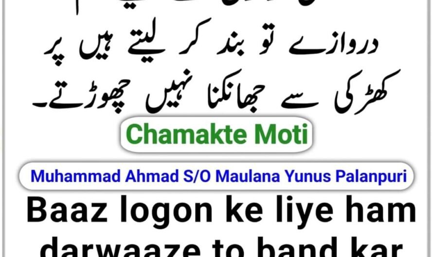 Chamakte Moti
