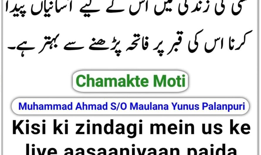 Chamakte Moti