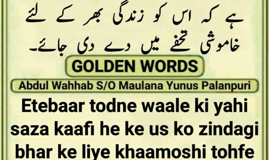 Chamakte Moti