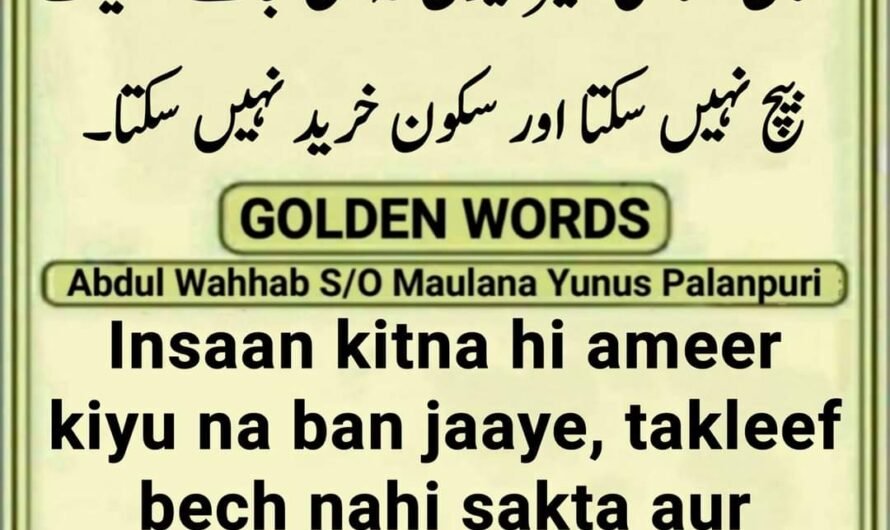 Chamakte Moti