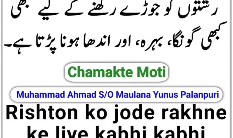 Chamakte Moti