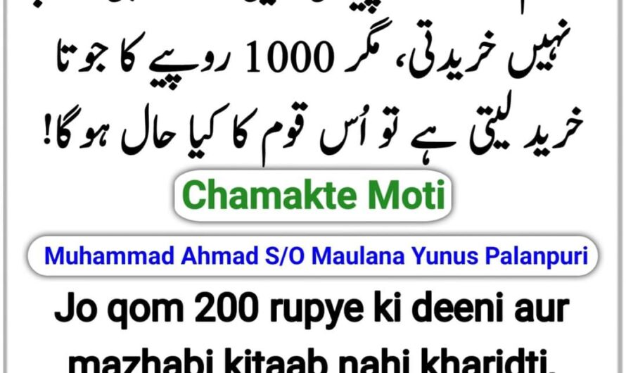 Chamakte Moti