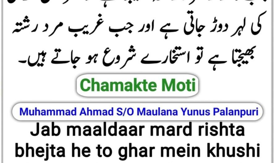 Chamakte Moti