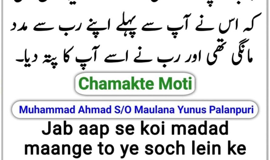 Chamakte Moti
