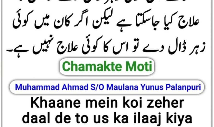 Chamakte Moti