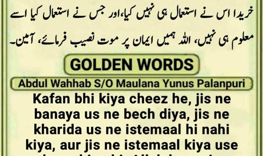 Chamakte Moti