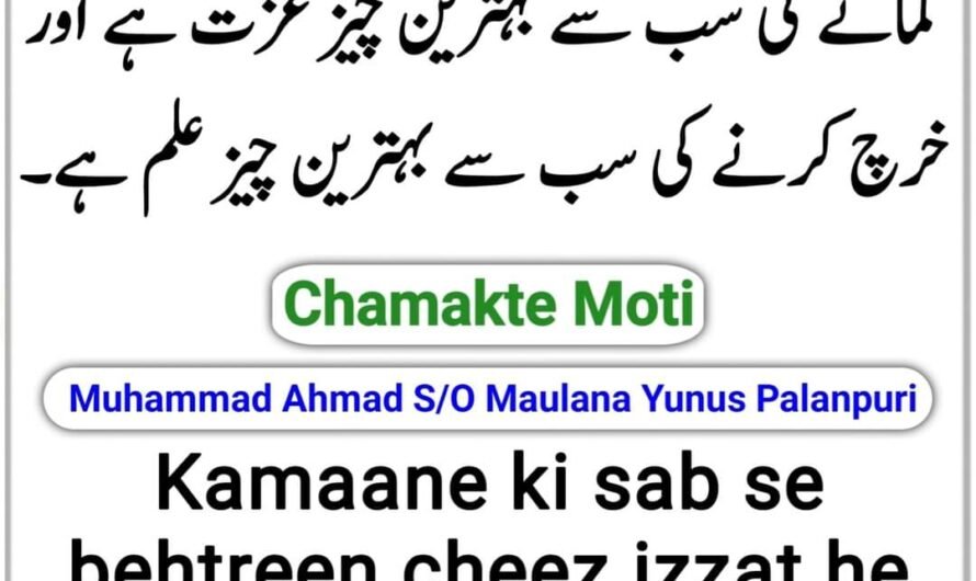 Chamakte Moti
