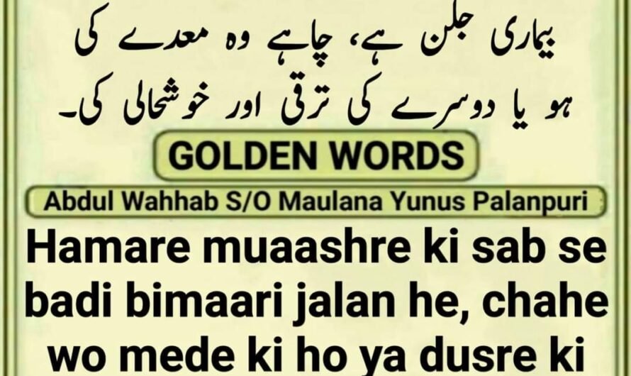 Chamakte Moti