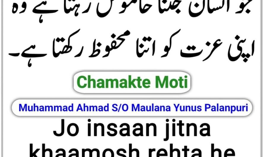 Chamakte Moti