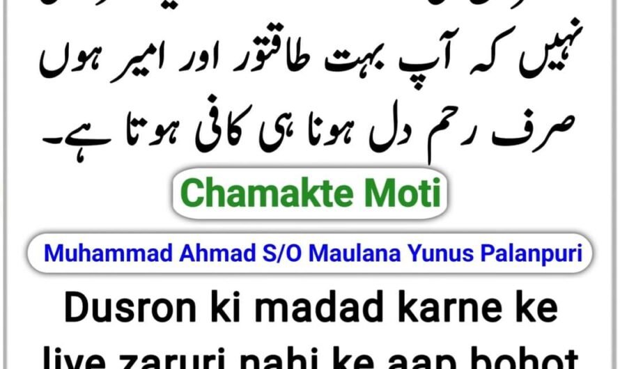 Chamakte Moti