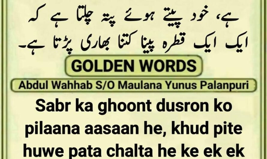 Chamakte Moti