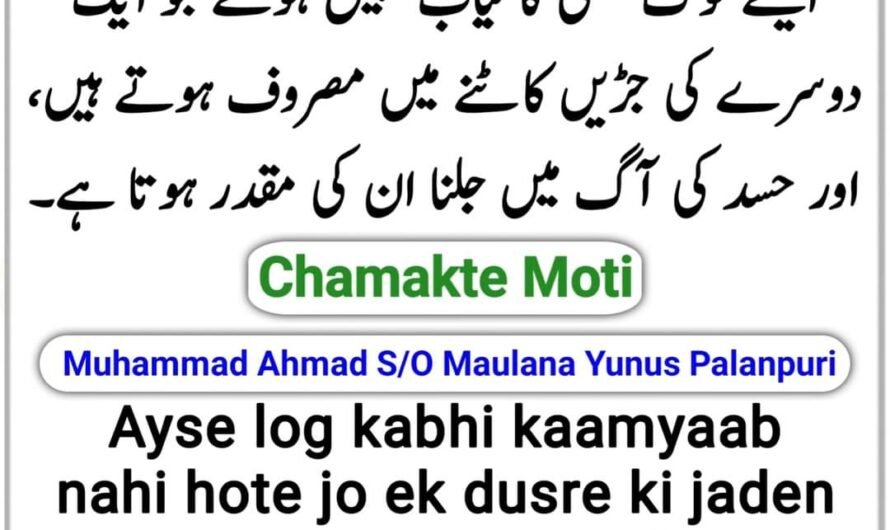 Chamakte Moti