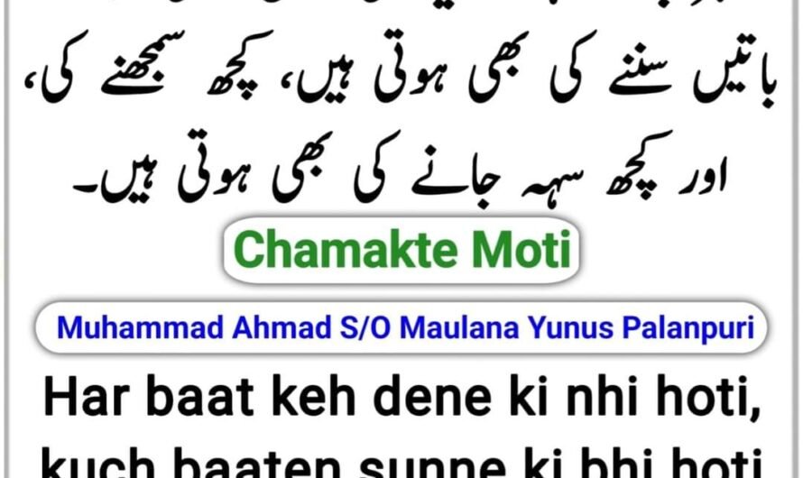 Chamakte Moti