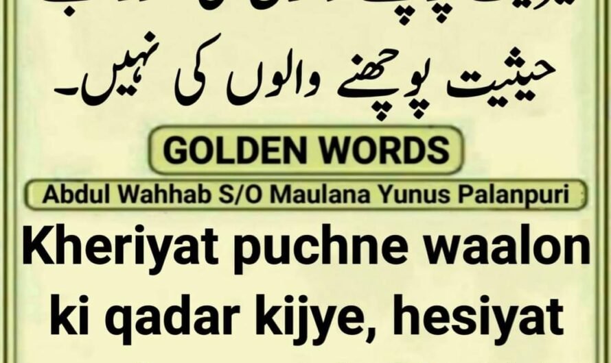 Chamakte Moti