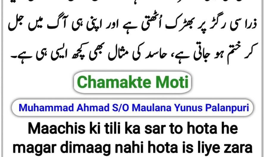 Chamakte Moti