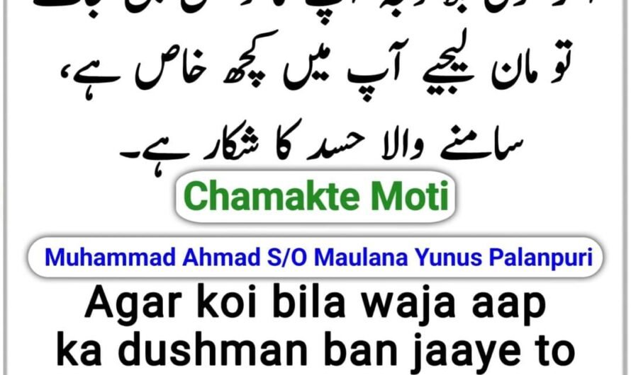 Chamakte Moti