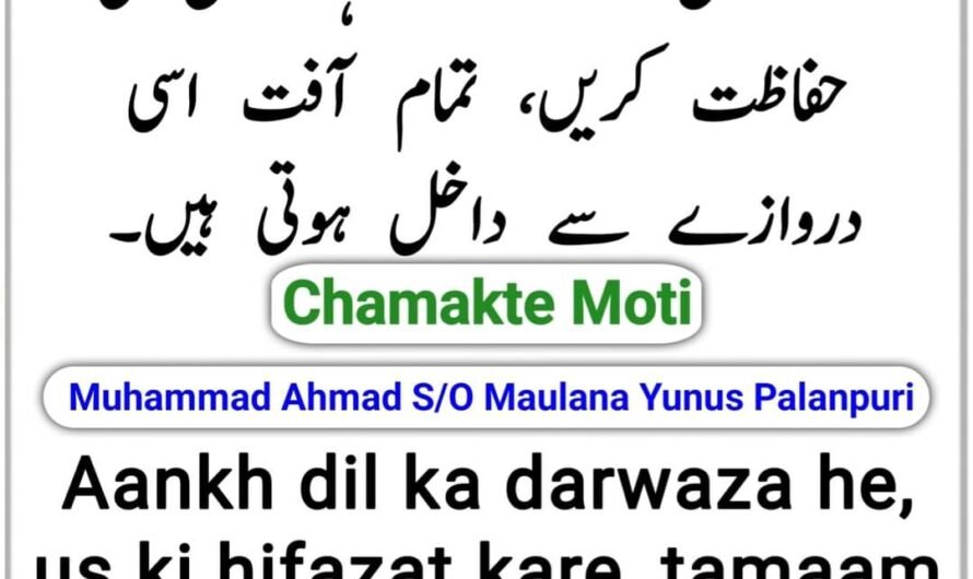 Chamakte Moti