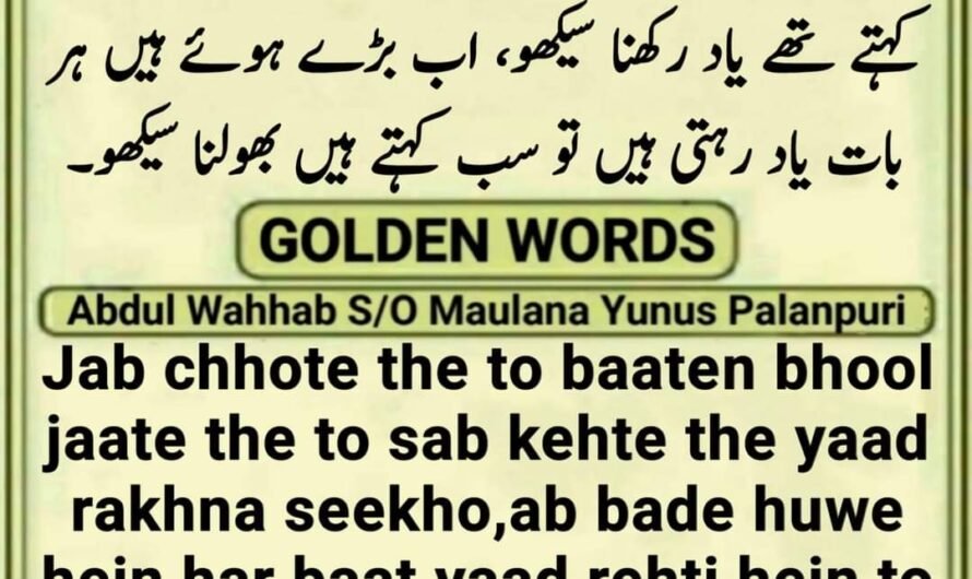 Chamakte Moti