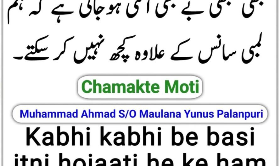 Chamakte Moti