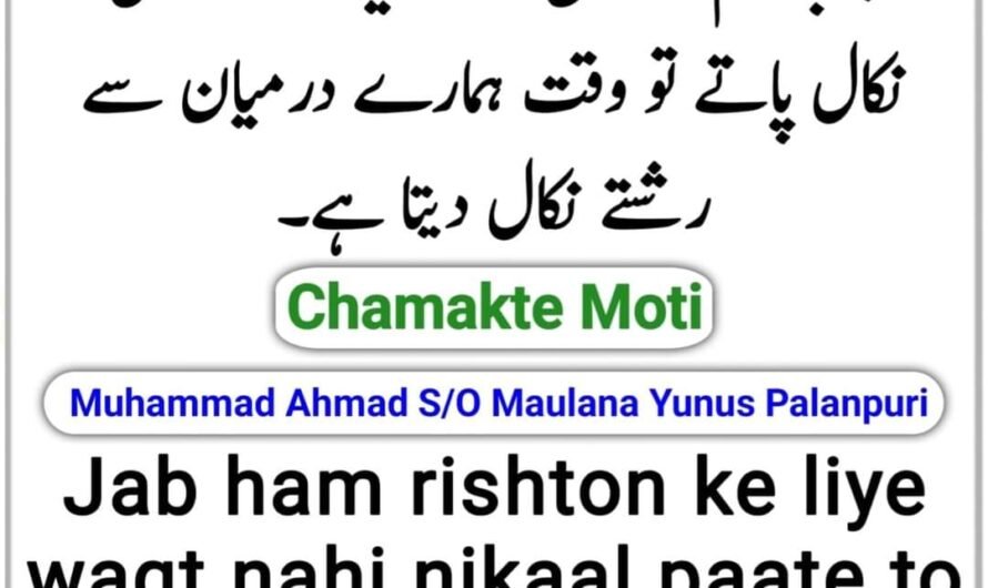 Chamakte Moti