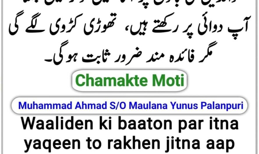 Chamakte Moti