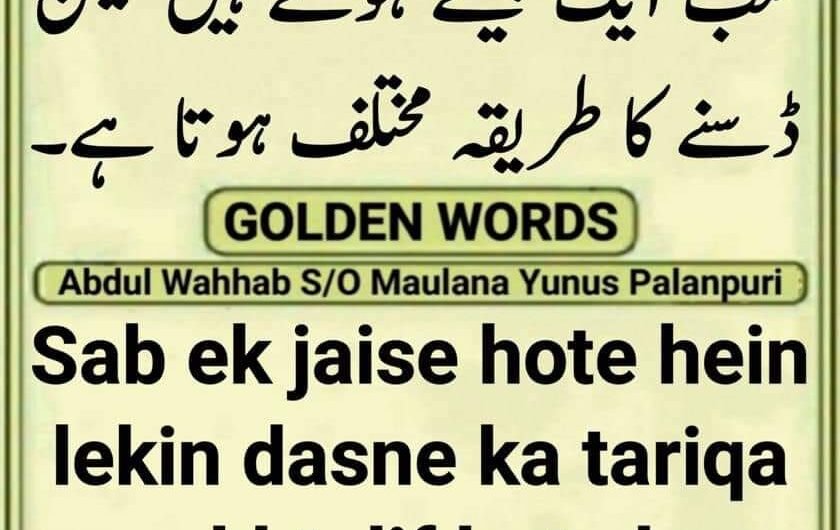 Chamakte Moti