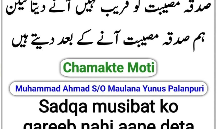 Chamakte Moti