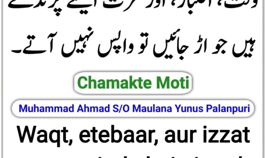 Chamakte Moti