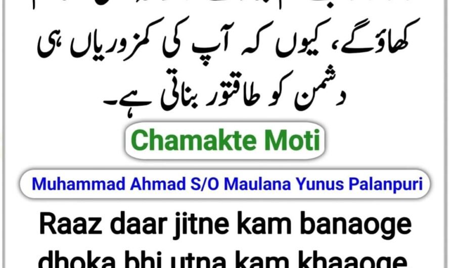 Chamakte Moti