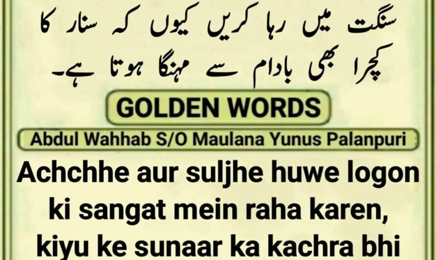 Chamakte Moti