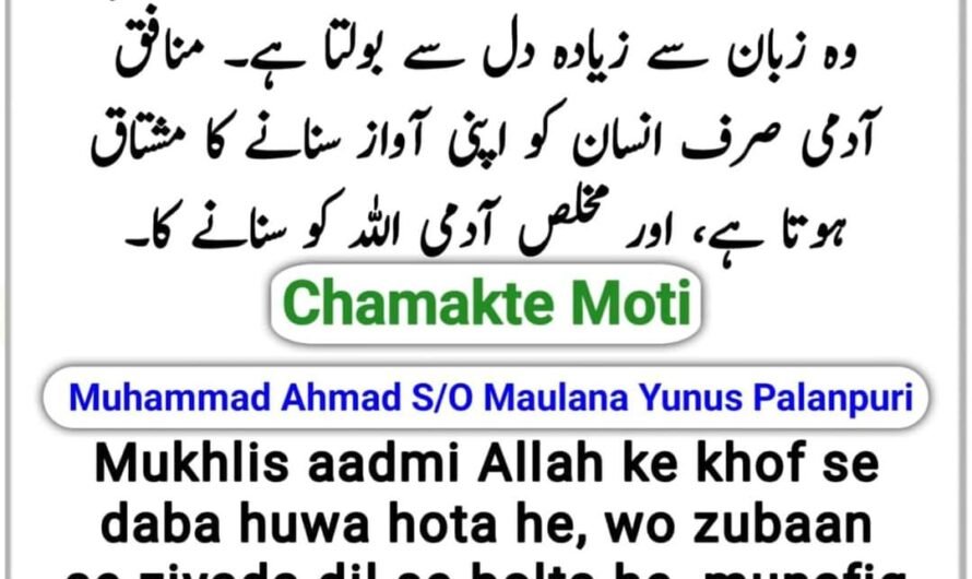Chamakte Moti