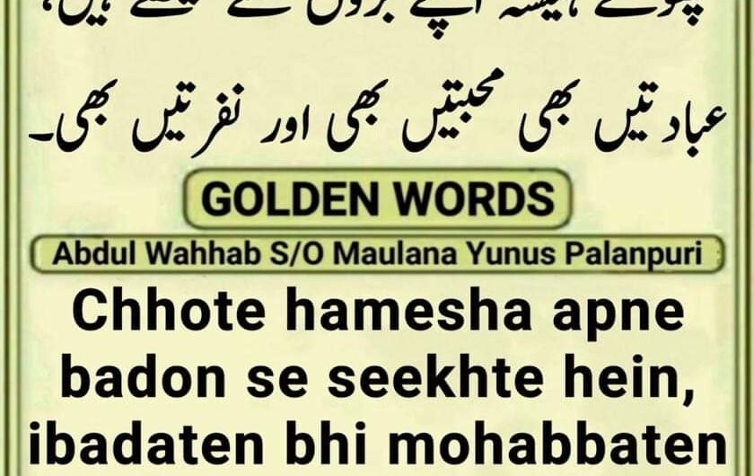 Chamakte Moti