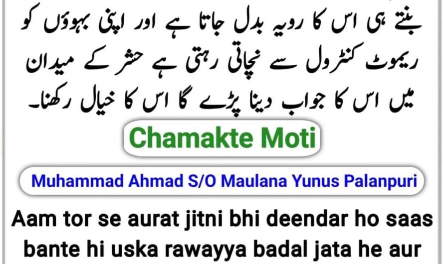 Chamakte Moti