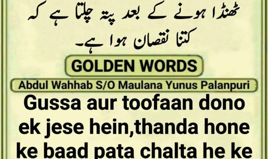 Chamakte Moti