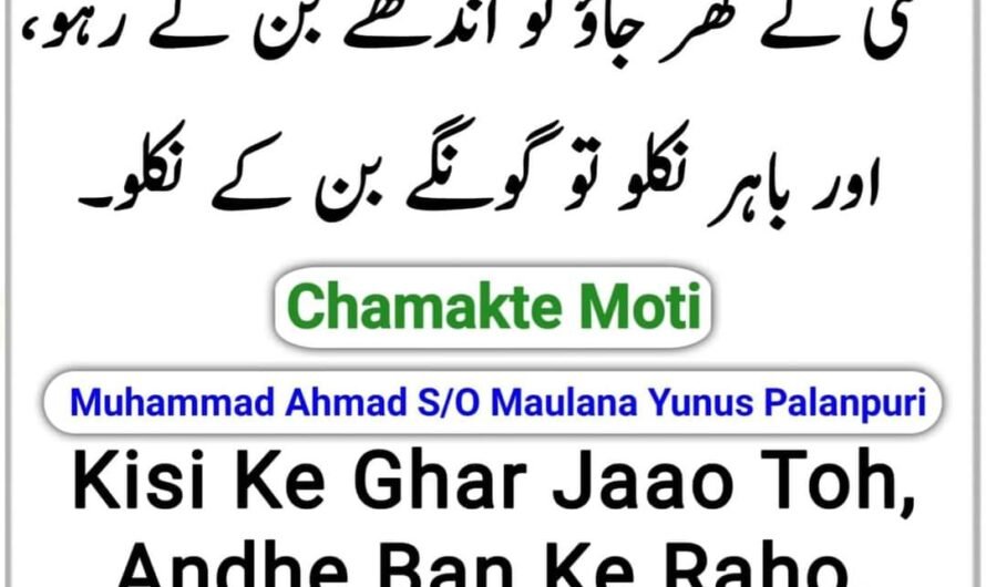 Chamakte Moti