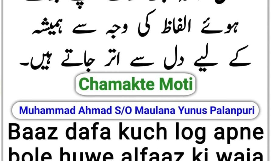 Chamakte Moti