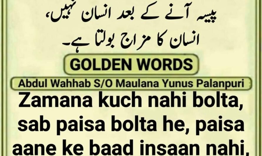 Chamakte Moti