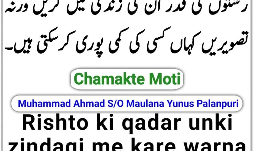 Chamakte Moti