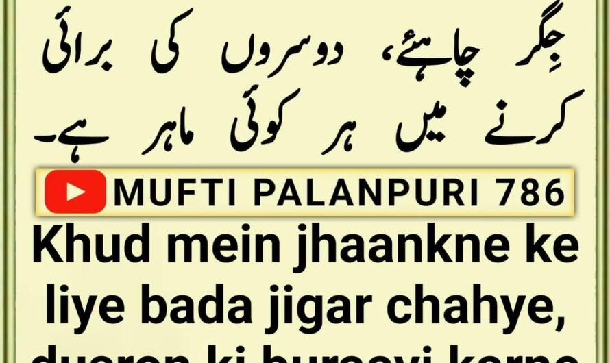 Chamakte Moti