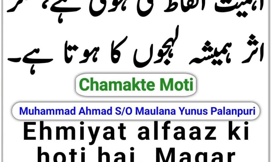 Chamakte Moti