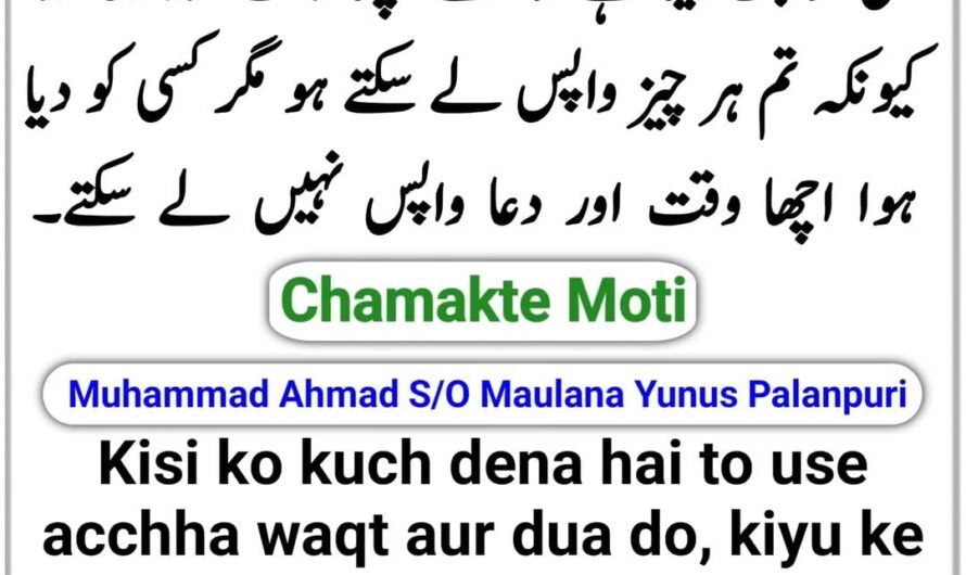 Chamakte Moti