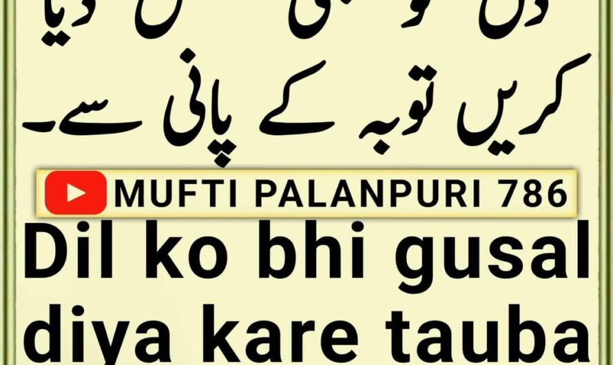 Chamakte Moti
