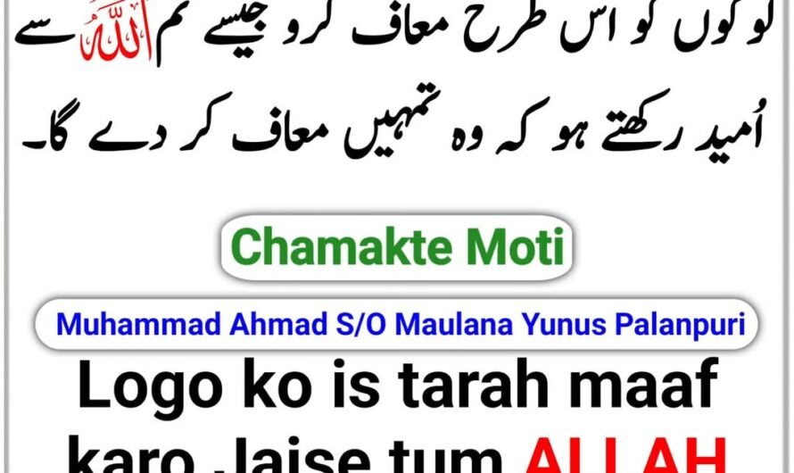 Chamakte Moti