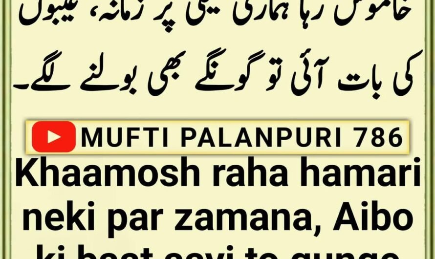 Chamakte Moti