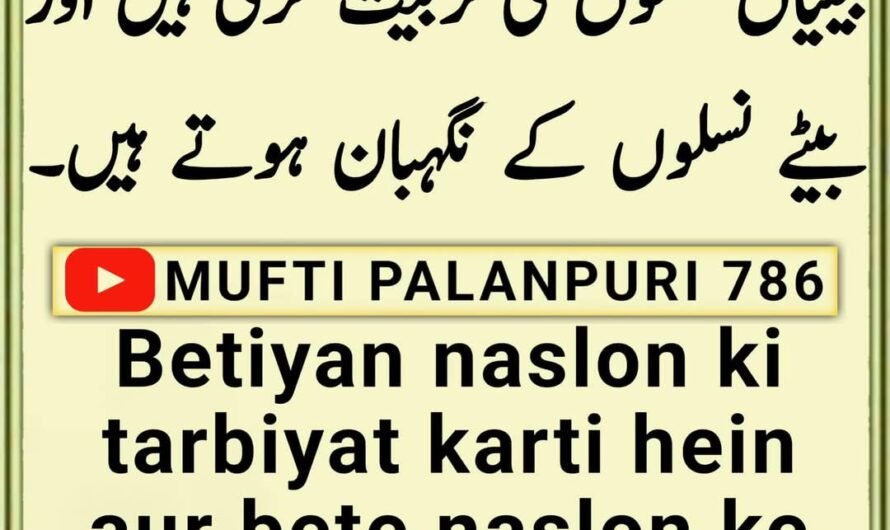 Chamakte Moti