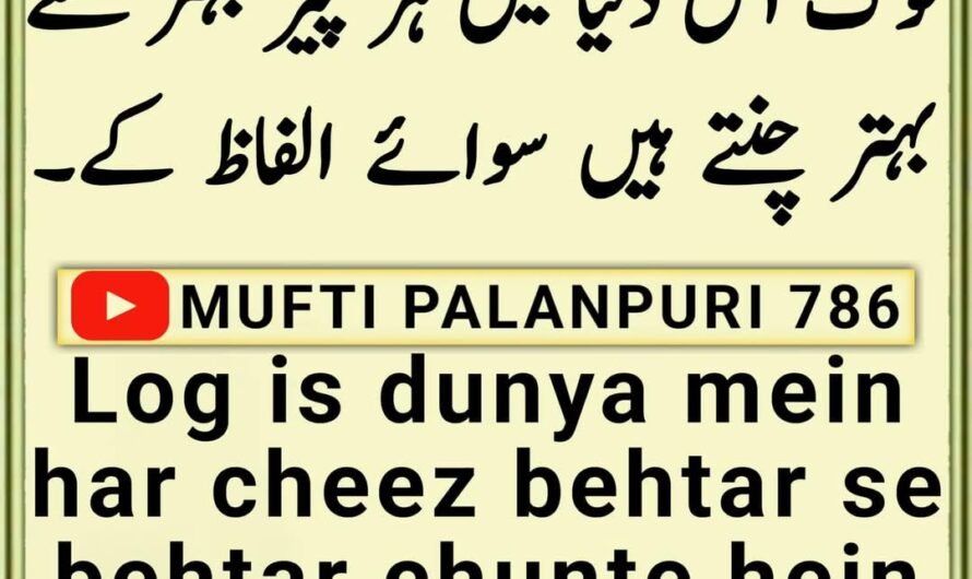 Chamakte Moti