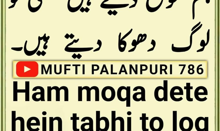 Chamakte Moti