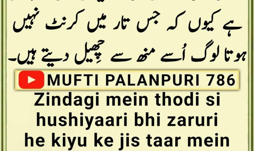 Chamakte Moti