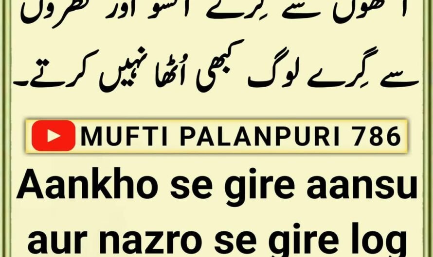 Chamakte Moti